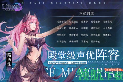 幻象回忆国服2021正式版截图3