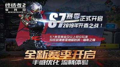 终结者2审判日安卓版截图0