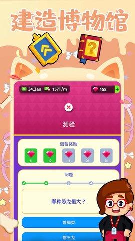建造艺术帝国正式版截图2