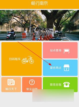 畅行南京2024官方版