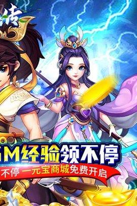 千侠传定制武侠手游正式版截图0