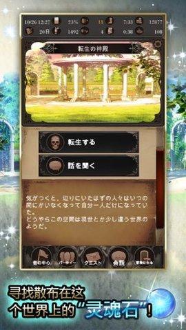探魂之旅手游无限资源金币版截图3