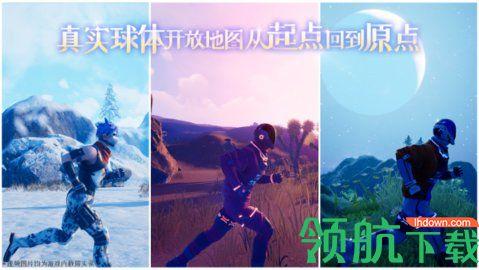 我们的星球游戏官方版截图1
