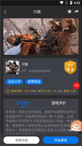 鲸云漫游免排队版