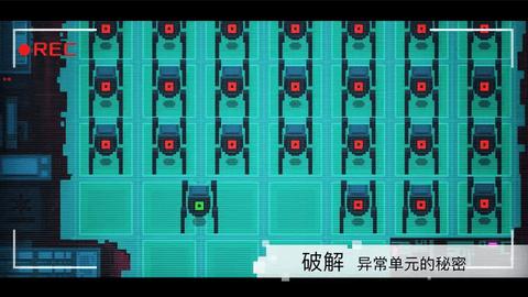 异常游戏安卓版截图0