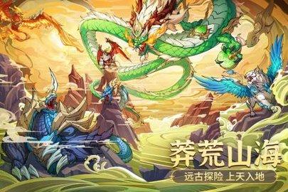 九州异兽记2022最新版截图0