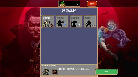 吸血鬼幸存者(VampireSurvivors)国际服截图1