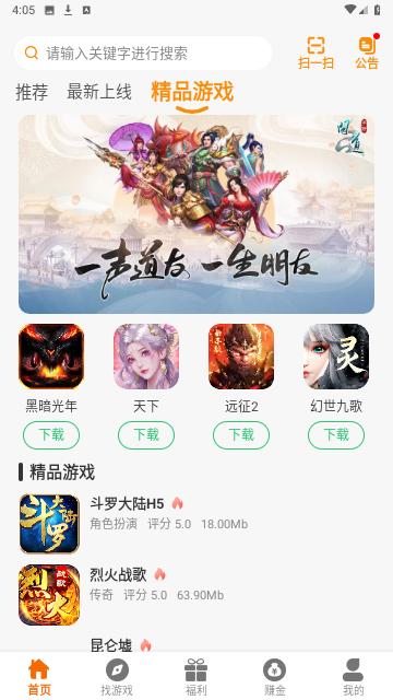 星凡游戏最新版截图3
