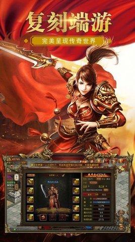 散人传世之王者觉醒无限钻石元宝版截图1