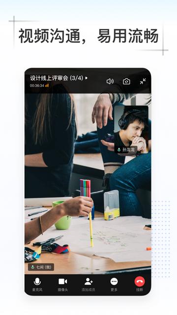 Kim办公手机app截图3