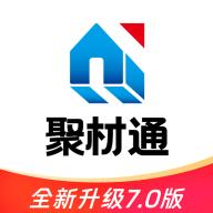 聚材通最新版