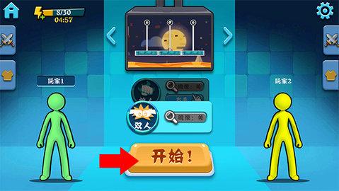 决斗火柴人免内购完整版