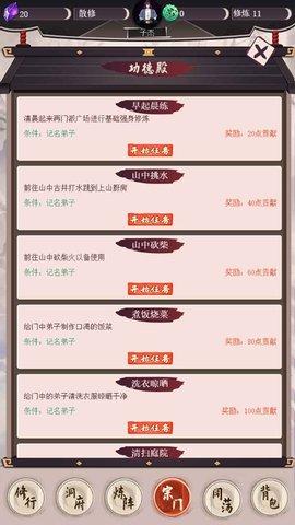 ﻿我去仙界当大佬免费版截图0