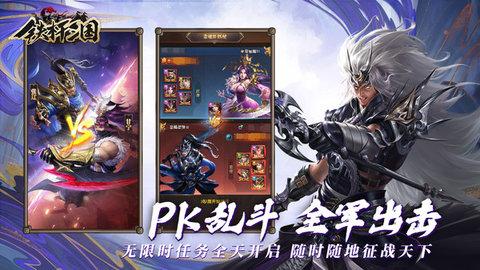 铁杆三国(附兑换码)