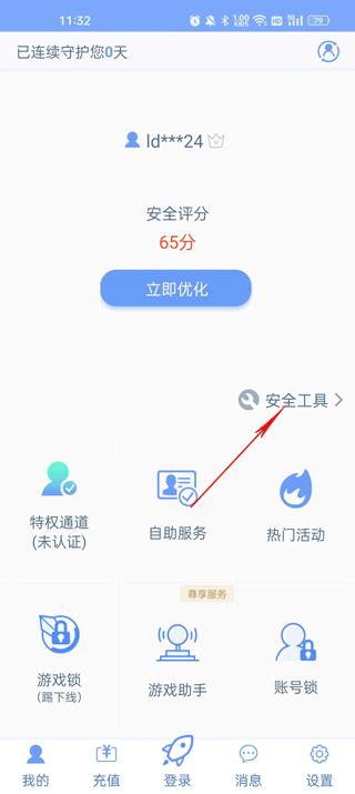 天成账号管家游戏助手软件