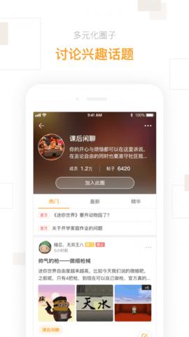 迷你盒子最新版本截图3