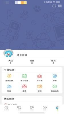 沐玩app手机最新版截图2