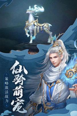 御剑决超V版截图1