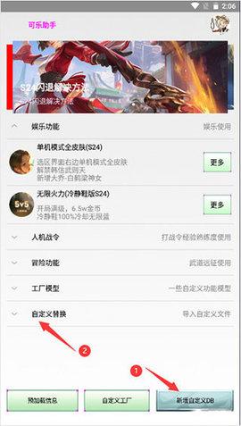 可乐助手永久免费版