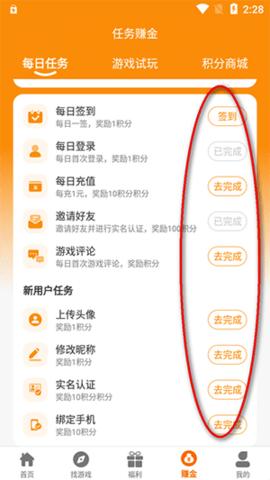 97互娱游戏盒APP