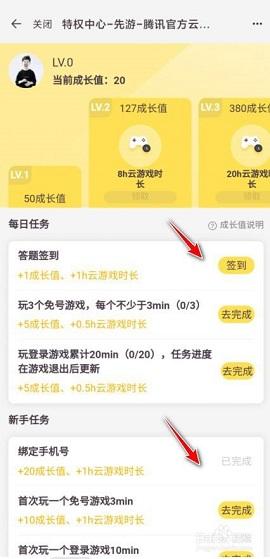 腾讯先游(腾讯先锋)下载安装2024最新版本