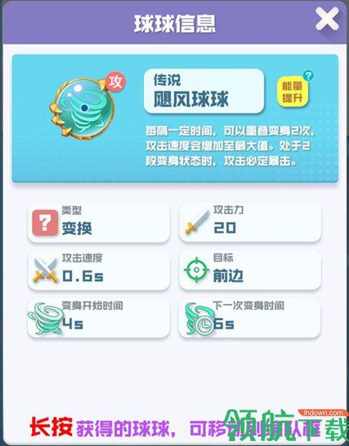 球球英雄破解版(附兑换码)