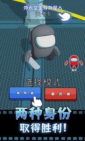 外太空生存外星人游戏中文版截图2