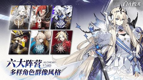 白夜极光免费版截图0