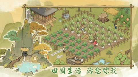 仙山小农内购解锁版截图0
