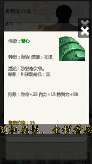 校园幻想录测试版截图2