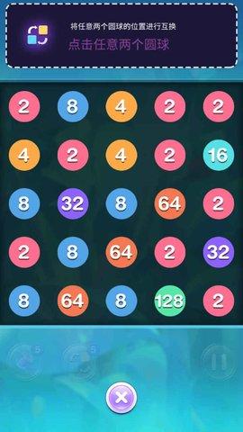 2048连线大师赚钱游戏截图0