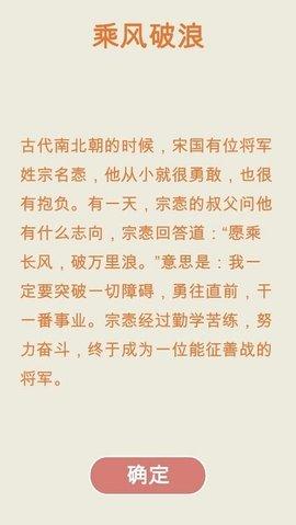 俄罗斯方块成语版手机免费版截图2