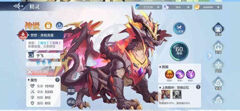 奥奇传说h5版