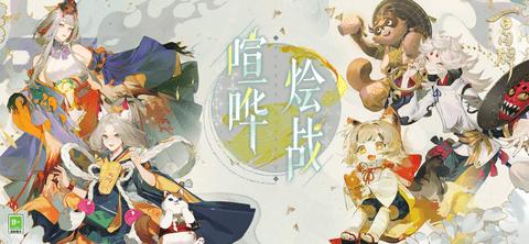 阴阳师百闻牌2023最新版截图0