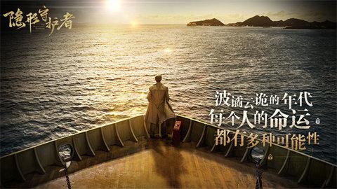 隐形守护者app官方新版本截图3