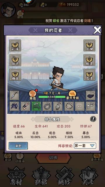 忍者时刻最新免费版截图3