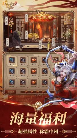 传奇世界1.76怀旧版截图3