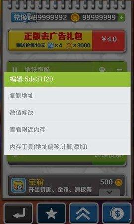 金手指游戏辅助工具免ROOT版