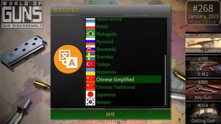 枪炮世界无限金币版