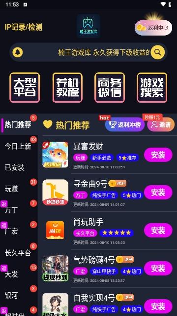 楠王游戏库免费版