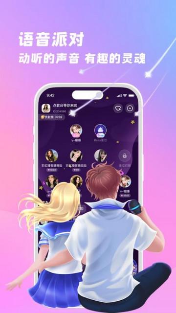 朵朵兔交友软件最新版截图0