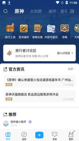 米哈游账号管理中心手机客户端