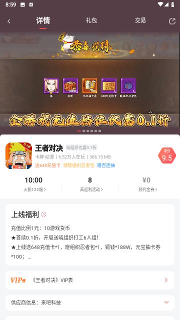 惠爪游戏安卓版截图3