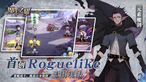 魔卡之耀安卓版截图3