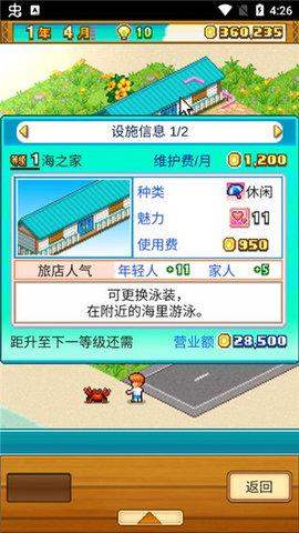 开罗游戏南国度假岛物语中文版