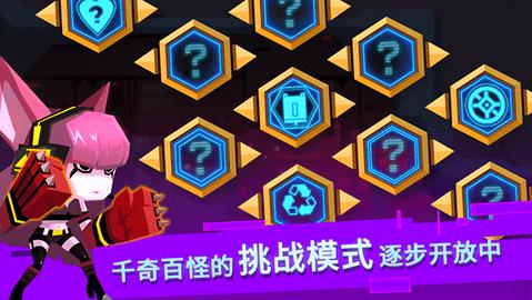 比特小队免内购版截图0