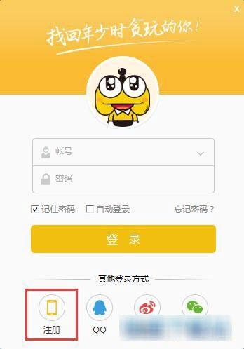贪玩手游平台官方APP最新版
