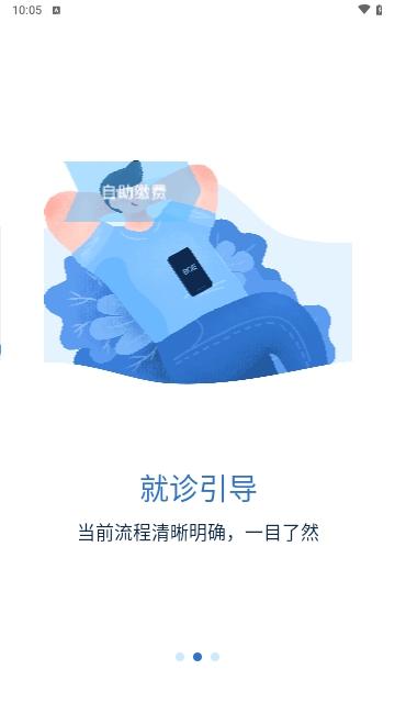 京东方医院最新版