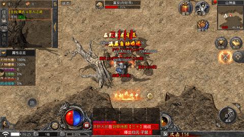 热血传奇1.76怀旧版截图2