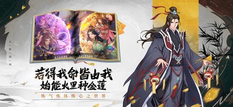 莽荒纪纪宁传奇全角色破解版截图1